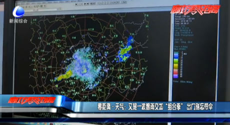 又是一波雷雨交加“組合拳” 出門別忘帶傘