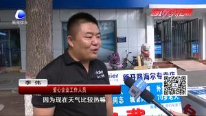 “愛(ài)心冰箱”現(xiàn)身市區(qū)街頭 共享溫情共享愛(ài)