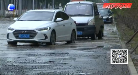 馬路積水出行困難 市政積極排水恢復(fù)通暢