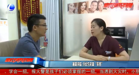 暑期來(lái)臨 牙齒也來(lái)做“美容”