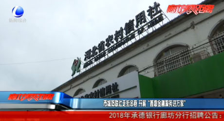 市城郊聯(lián)社開(kāi)展“普惠金融服務(wù)進(jìn)萬(wàn)家”