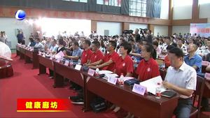 2018京津冀“圓夢貧困女孩志愿行動”正式啟動