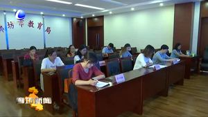 我市教育扶貧工作深入推進