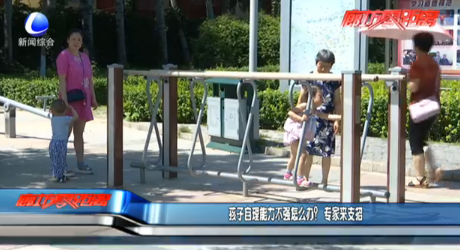 孩子自理能力不強怎么辦？專家來支招