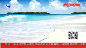 醫(yī)生提醒：夏季去海邊有用謹(jǐn)防曬傷