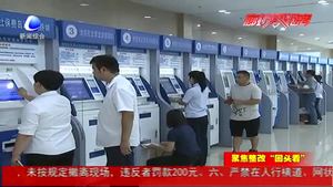 固安縣整改“回頭看”注重綜合效果