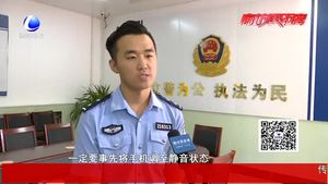 遇險(xiǎn)時(shí)手機(jī)也能報(bào)警 短信發(fā)送至12110