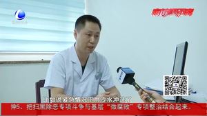 暑期燙傷高發(fā) 如何避免兒童意外傷害