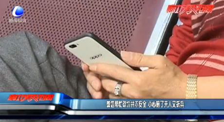 微信幫忙砍價(jià)并不安全 小心賠了夫人又折兵