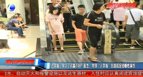 “人字拖”穿久了對腳不好？