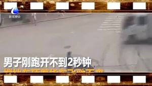 男子半路扔車就跑 躲過致命一擊