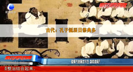 教師節(jié)的前世今生 你知道嗎？