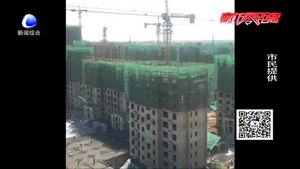 小區(qū)24小時(shí)施工建房 噪聲擾民有禁不止