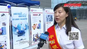 2018年河北省外匯市場(chǎng)“誠信興商宣傳月”正式啟動(dòng)