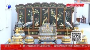 2018首屆中國·大廠景泰藍(lán)技術(shù)大賽舉行頒獎(jiǎng)儀式