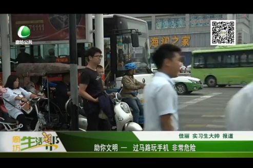 過馬路玩手機  非常危險