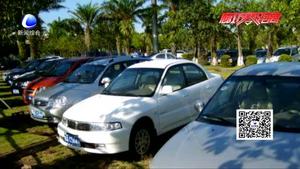 國慶節(jié)臨近 租車市場掀熱潮