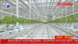 三河市產(chǎn)業(yè)扶貧推動貧困戶脫貧致富