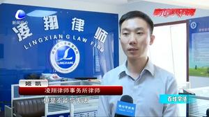 百姓學法：彩禮超2萬構成販賣婦女罪 該村規(guī)有法律效力嗎