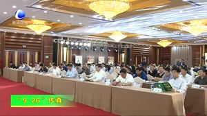 “9·26”農(nóng)交會舉行 河北省品牌農(nóng)產(chǎn)品網(wǎng)上商城上線啟動儀式媒體發(fā)布會