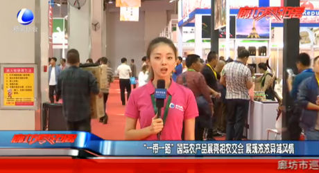 “一帶一路”國(guó)際農(nóng)產(chǎn)品展亮相農(nóng)交會(huì) 展現(xiàn)濃濃異域風(fēng)情