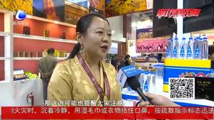 記者帶您逛展會(huì)