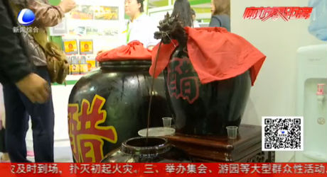 記者帶您逛展會(huì) 各地市區(qū)域特色農(nóng)業(yè)展