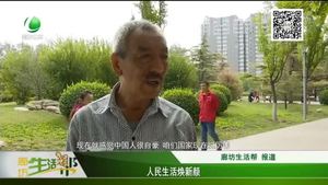 人民生活換新顏