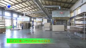 文安縣：高科技環(huán)保監(jiān)測 大力度產(chǎn)業(yè)整治 環(huán)保治理取實(shí)效