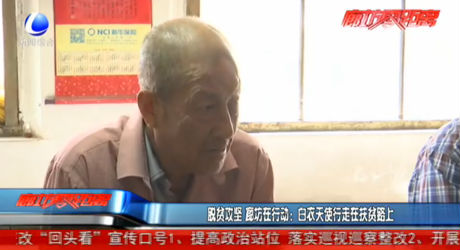 脫貧攻堅(jiān) 廊坊在行動(dòng)：白衣天使行走在扶貧路上