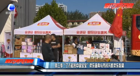 第三季“了不起的中國寶寶”歡樂盛典與市民共度歡樂假期