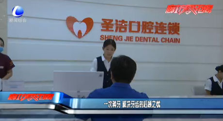 一次種牙 解決牙齒的后顧之憂