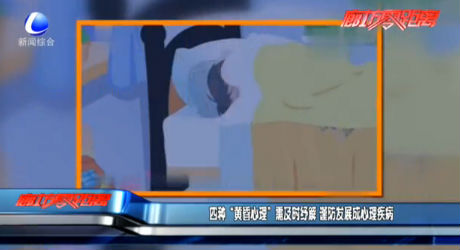 四種“黃昏心理”需及時紓解 謹防發(fā)展成心理疾病