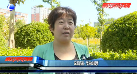 祝福祖國(guó)：我的中國(guó)夢(mèng)