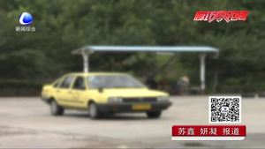 未報(bào)考科一仍被扣取“考試費(fèi)”駕校退費(fèi)引爭議