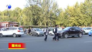 曝光臺(tái)：學(xué)校附近不文明現(xiàn)象頻發(fā)