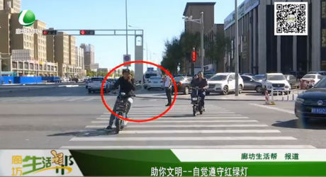 助你文明——自覺遵守紅綠燈