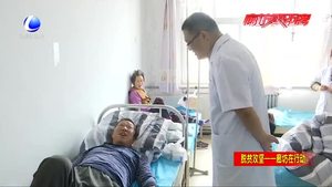 香河精準(zhǔn)扶貧在行動 醫(yī)療住房助力脫貧攻堅