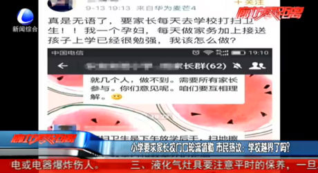 小學(xué)要求家長(zhǎng)校門(mén)口輪流執(zhí)勤 市民熱議：學(xué)校越界了嗎？