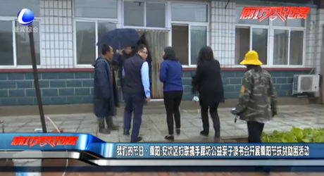 我們的節(jié)日·重陽：安次區(qū)婦聯(lián)攜手廊坊公益親子讀書會開展重陽節(jié)扶貧助困活動