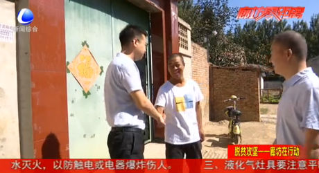 勤勞撲救脫貧路 致富常懷感恩心