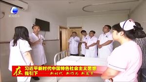 香河縣深化醫(yī)藥衛(wèi)生體制改革 讓公共醫(yī)療服務(wù)更加普惠