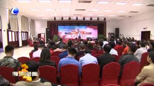 永清縣舉辦紀(jì)念改革開放40周年”廊坊——好故事之城“宣講比賽