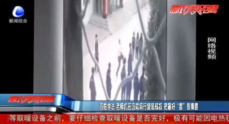 百姓學(xué)法：老師們應(yīng)該如何行使懲戒權(quán) 把握好“度”很重要