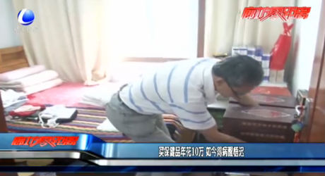 買保健品年花10萬(wàn) 如今得病醒悟遲