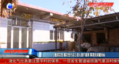 【脫貧攻堅(jiān) 廊坊在行動】因人因戶施策 精準(zhǔn)扶貧暖民心