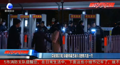 中超第27輪 華夏幸福主場3:2逆轉(zhuǎn)大連一方