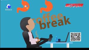 找好時間 擺好姿勢 科學(xué)用藥