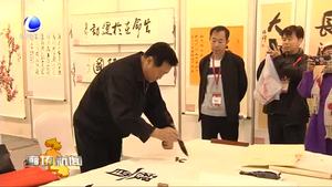 2018廊坊市首屆體育攝影書法大賽舉行頒獎(jiǎng)典禮