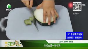 冬瓜皮是一種中藥